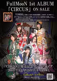 月刊めろメロ 2013年6月号