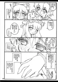 (C71) [Chiriakuta (Yaburebouki Akuta)] Reimu ~Touhou Shoujo Saiin~ (Touhou Project)