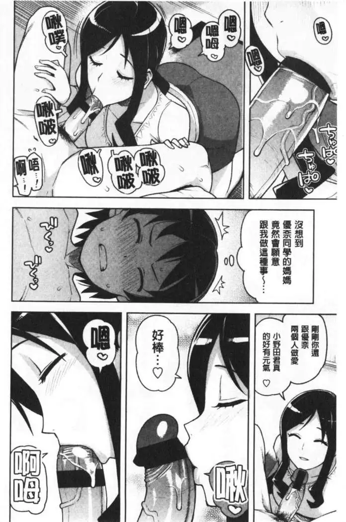 Caramel Hame-Art | 焦糖般的香甜性愛