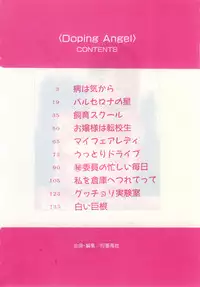 [Manno Rikyu] Doping Angel