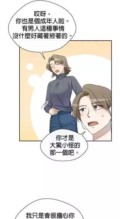 [Goshoo] SSweet Dream Ch.00-06甜蜜的梦~梦中甜蜜的陷阱~Ch.00-06[Chinese] [橄榄汉化组]