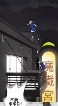 [SOSO] Franken Jo 为爱而生 法兰克赵 Ch.1~24 [Chinese]中文