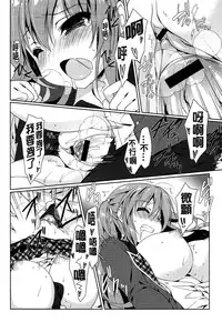 [emily] Love Colon [Chinese] [毛玉彩页&Y⑨改图]