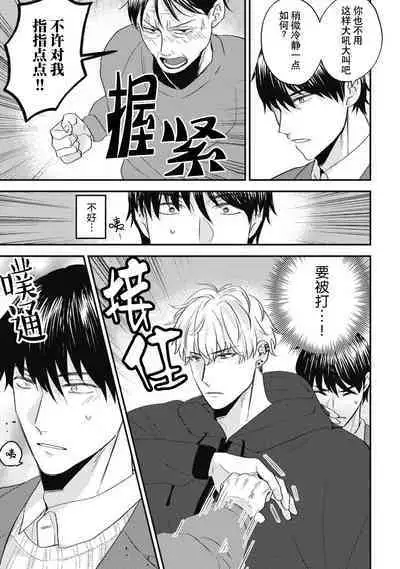 Owatta Koi ga Otte Kita | 死去的恋情追上我 1-4