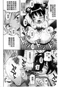 [Nendo.] Shishunki Lover | 思春期的戀人們 [Chinese]