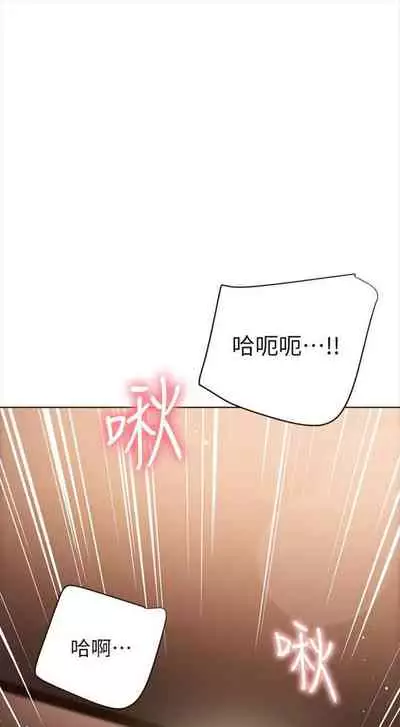 [Red-A & 頸枕] 繼母的朋友們 1-74 官方中文（連載中）