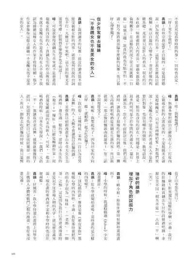 AV Joyuu-chan 2 | 我當AV女優的那些年 2