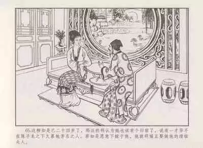 史上名妓 秦淮翘楚-柳如是(张子明 2010年11月)