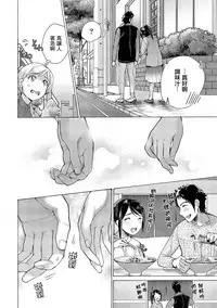 [Fujisaka Kuuki] Opparadise wa Shinryouchu | 欧派天国诊疗中 Ch. 12 [Chinese] [前线作♂战♀基地×天鹅之恋] [Digital]