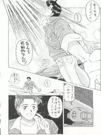 (C41) [Mika-chan Center (Various)] Zettai Muteki Tamarizuke Z (Various)