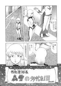 (C55) [RAT TAIL (Various)] TAIL-MEN LEIJI MATSUMOTO BOOK (Various)