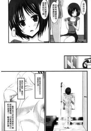 Roshutsu Shoujo Yuugi Mishima Hikaru no Seiheki Chu