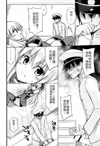 (C88) [Digital Flyer (Oota Yuuichi)] Dearest (Kantai Collection -KanColle-) [Chinese] [齊柏林漢化組]