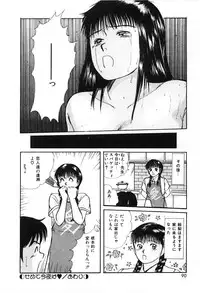 [Sano Takayoshi] Twins Trouble