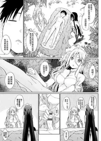 [Kaiduka] Houshi Shuzoku ga Yattekita! | 奉侍種族不請自來了! [Chinese] [Digital]