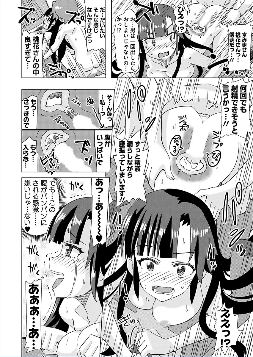 BugBug 2018-03 Vol. 283