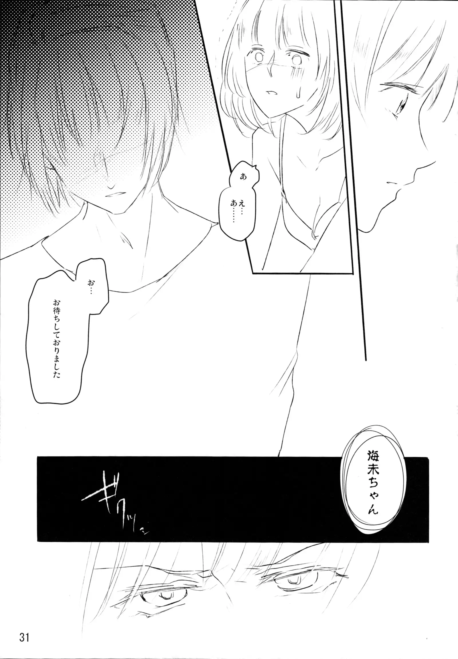 Zutto Boku no Mono - Forever mine