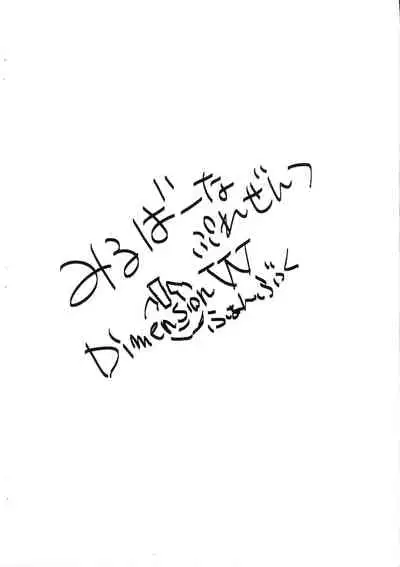 (SC62) [Nirvana (Miru)] Mira Oji-chan to Asobo! (Dimension W)