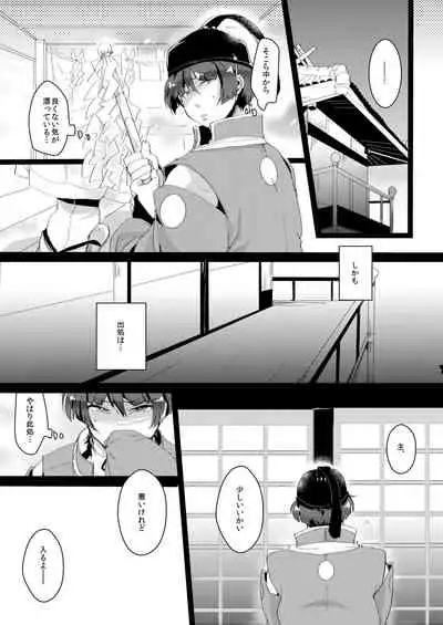 孕み給へ極め給へ