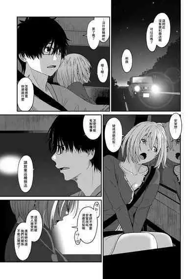 Itaiamai | 痛苦的甜蜜 Ch. 1-16