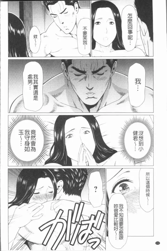 Manokurake no Onnatachi | 真倉家的女人們