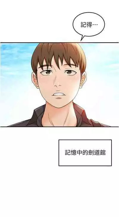 [MAD & 洋洋 & 金文圖] 劍道學姊 1-26 官方中文（連載中）