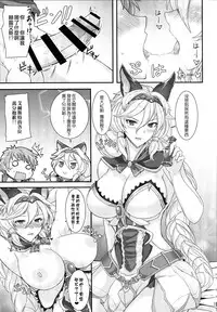 (C89) [Tamagobou (Kumakiti)] Aneblu! (Granblue Fantasy) [Chinese] [无毒汉化组]