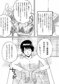 [みちのく一人旅] 大家族の長男ですが何か？