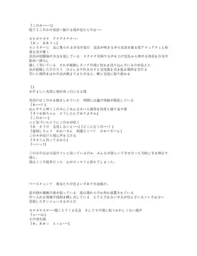 Bad end Neta 2 Netorare