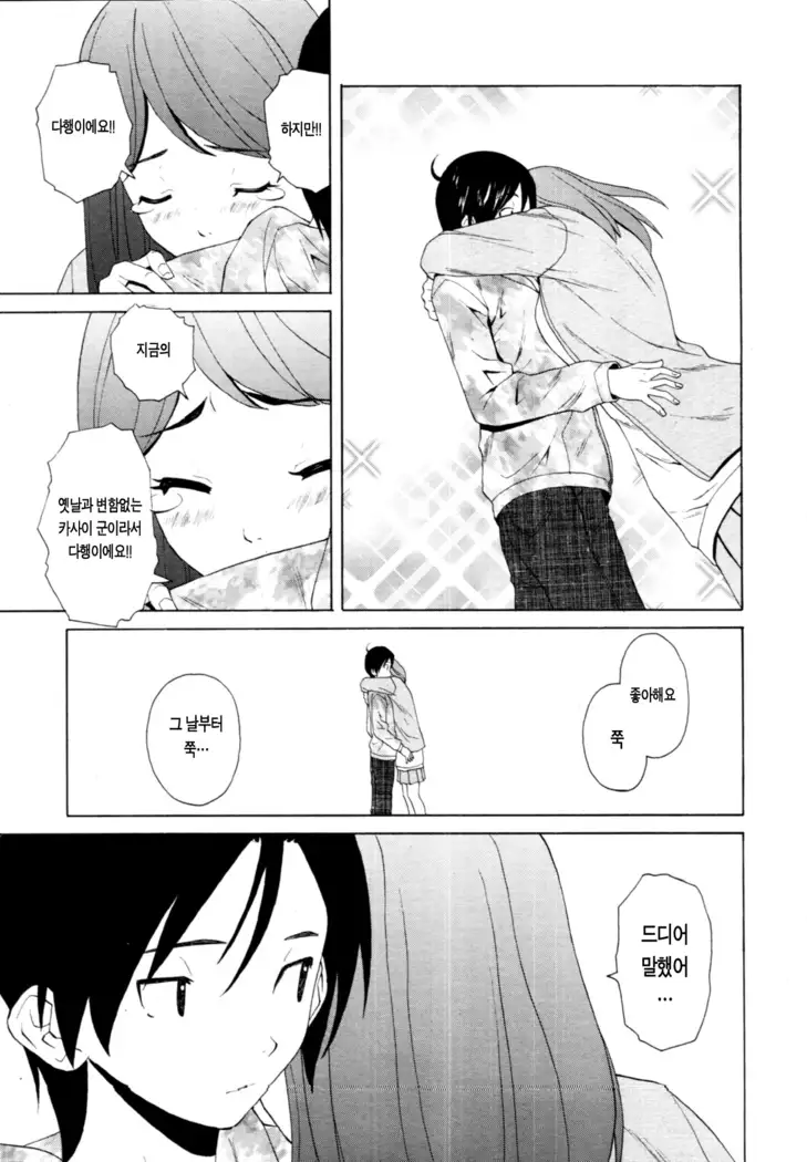 Sensei wo Mitekudasai