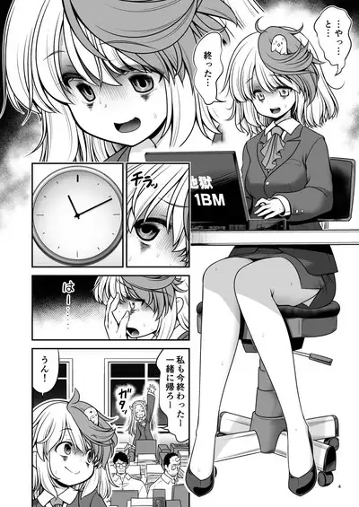 Kyuujitsu wa Inyoku no Yakata ga My Home