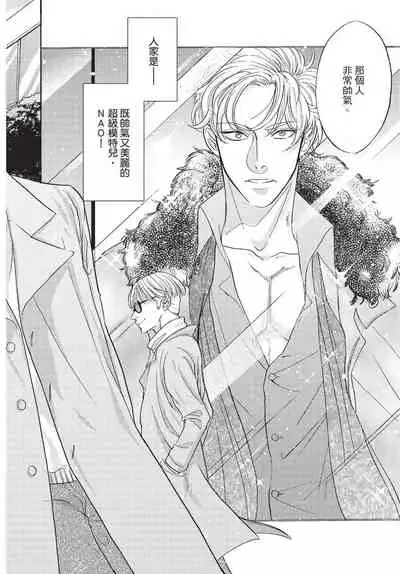 Shitsuke no nattenai ko ni wa | 對不服管教的人要…