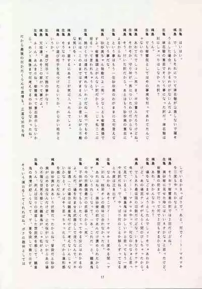 Nontan Keyboard Tenchi Ranhou