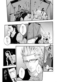 (SUPER26) [skull9 (Okamoto K Munesumi)] inC. (Final Fantasy XV)