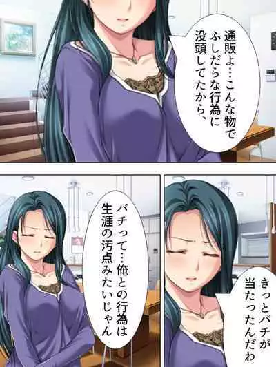 Tomodachi no Obasan ga Onanie-chuu! Omowazu Odoshite Namasounyuu! Soushuuhen