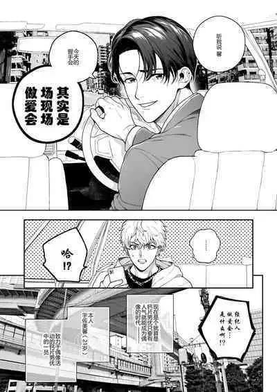 BOY x BOY IDOL COLLECTION! | 男男爱豆搜罗！