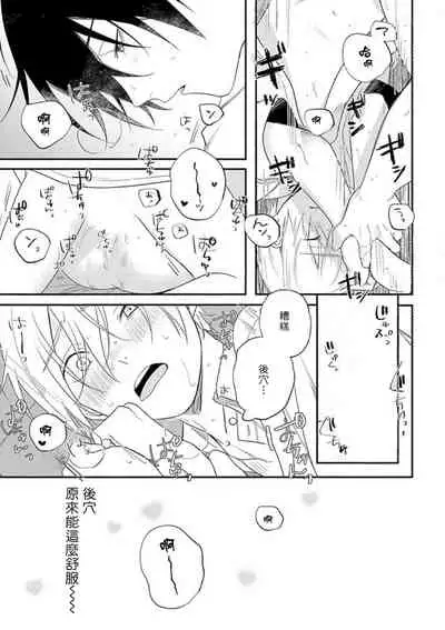 [Utata Hakuto] Houkago Virginity - Virginity afterschool 1-4 [Chinese] [拾荒者汉化组] [Digital]