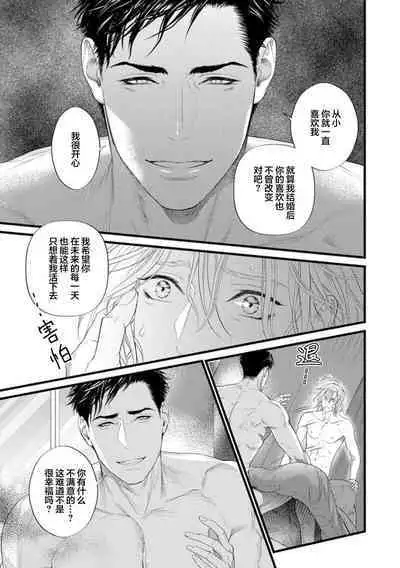 爸爸是性欲代餐