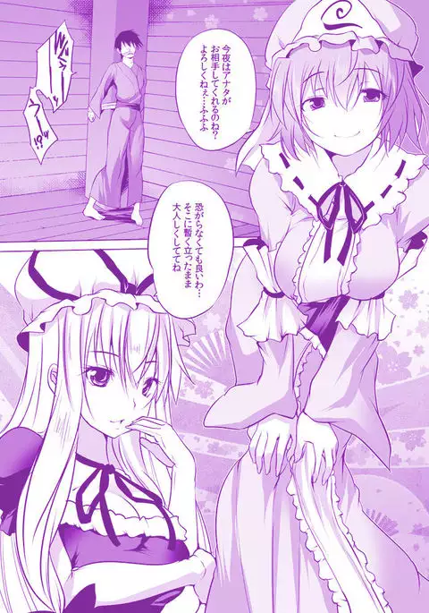 YukaYuyu no Erohon. Soushuuhen ~ Soap Oneshota Gyaku Rape