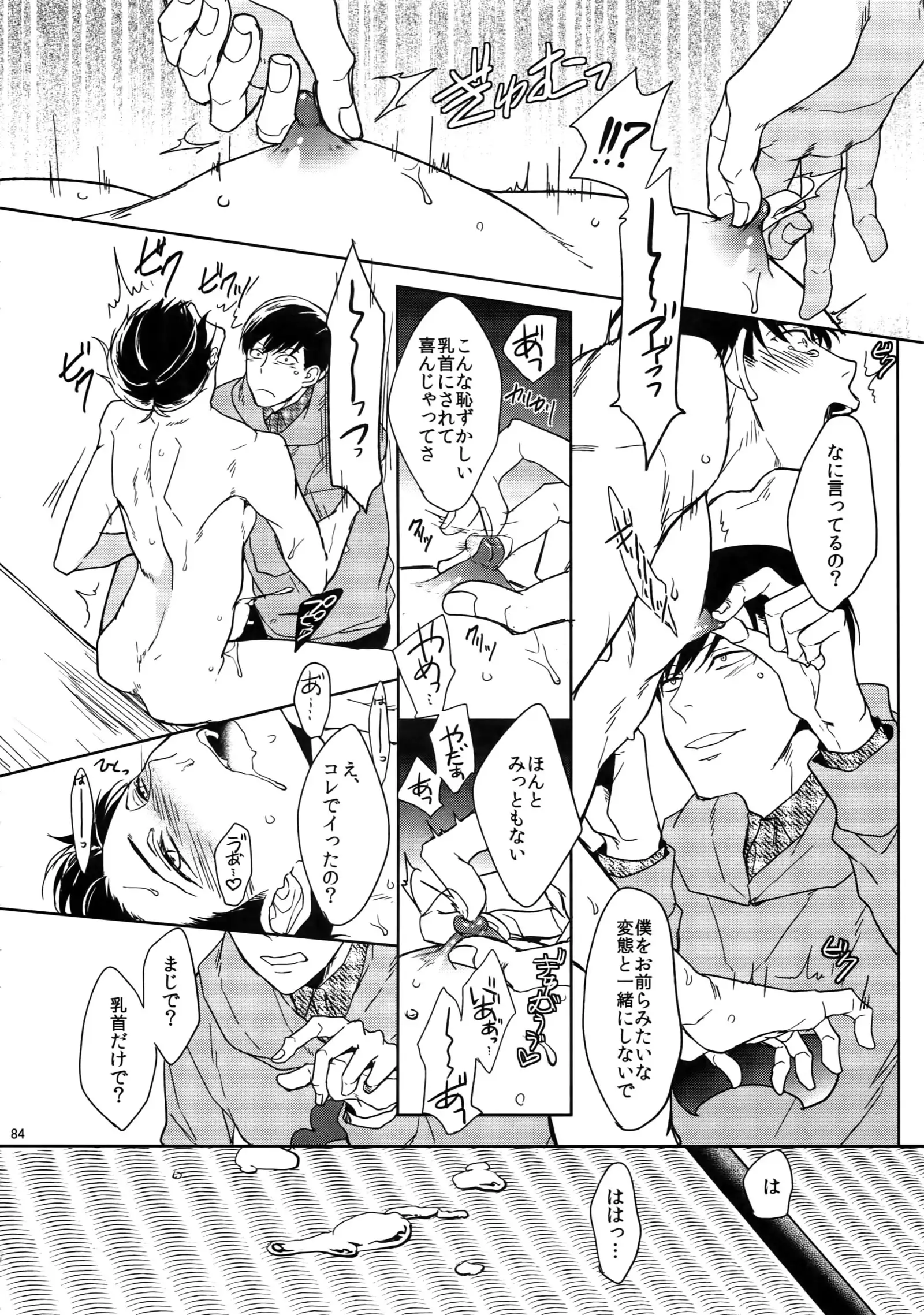 BACKCODE -SIDE:OSMTsan-