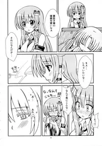 (C77) [Dekitate Amaguri (Rikka)] Samui Fuyu ni Pokapoka Ryokucha (Touhou Project)