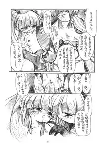 (C58) [Enmaya (Bob R)] GrinD spp. Trim (Various)