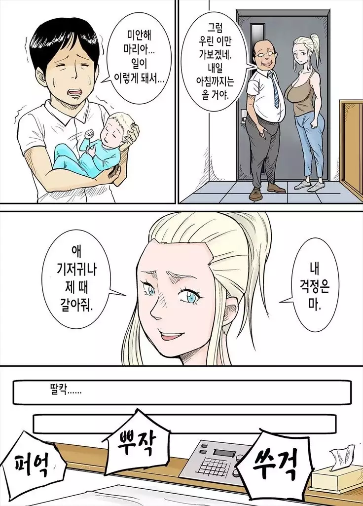 K-Cup Gaijinzuma | 거유 금발 외국인 아내