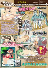 月刊めろメロ2015年4月号