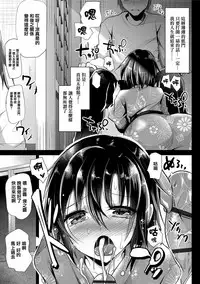 [Shimaji] Koe ga Kawaru Mae ni. Kimi o, [Chinese] [篆儀通文書坊漢化] [Digital]