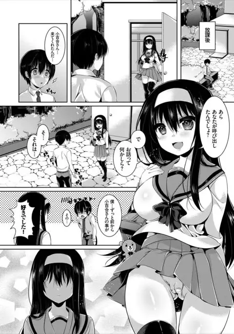 COMIC Europa Vol. 8