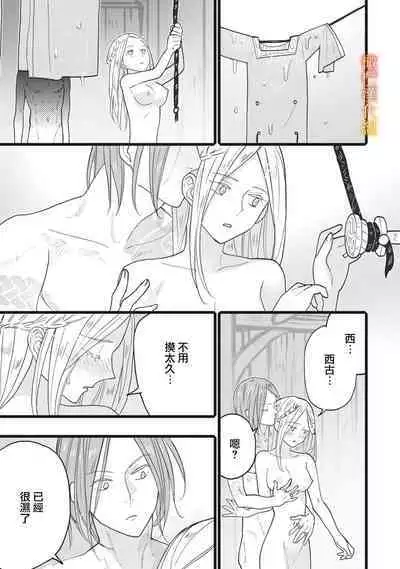 [oya nu] ikusa suguru no hanayome～01-03 ｜战神的新娘～01-03话 [橄榄汉化组]