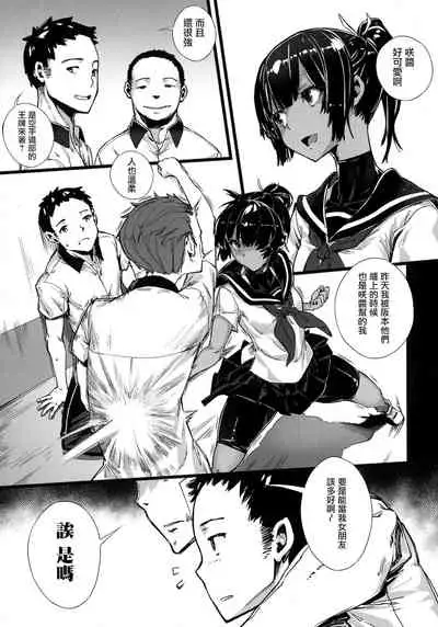 Hametsu Otome Shuu Ch.1-2