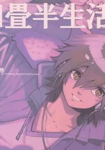 Yojouhan Seikatsu. 2009 Harugou