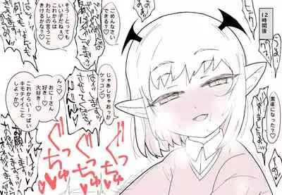 [Pomato-ya (Cocoyama)] もっとこあくまえっち